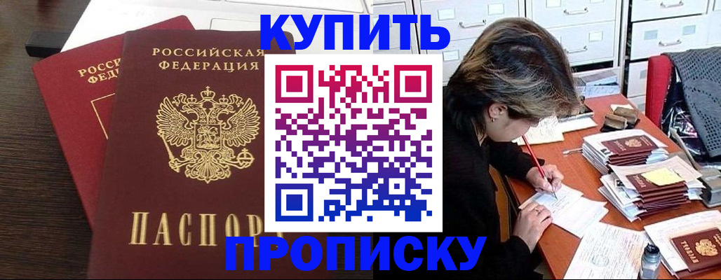 временная регистрация поиск в Надыме