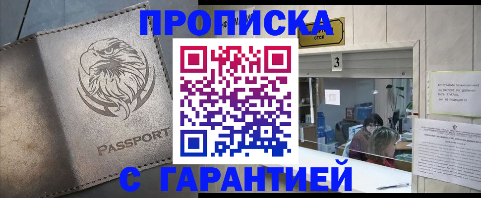 миграционный учет в Надыме